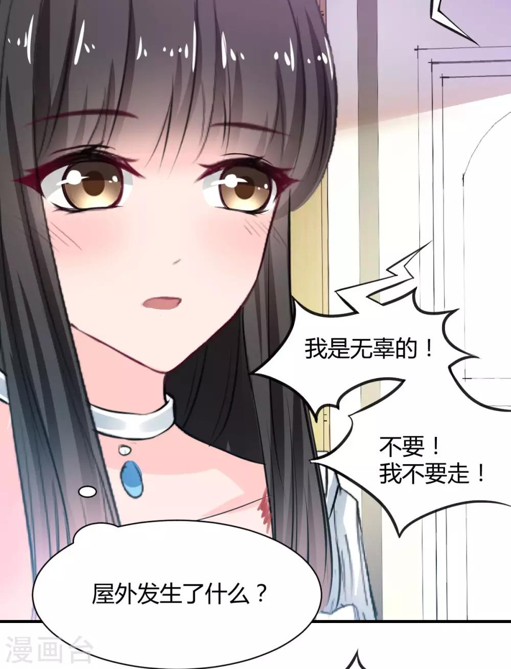 《兽王的专宠（暴君专宠）》第68话 被需要的感觉 第25页