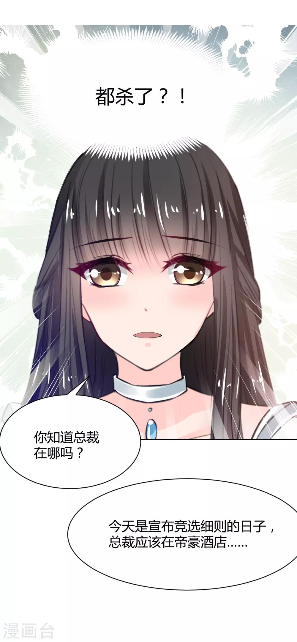 《兽王的专宠（暴君专宠）》第68话 被需要的感觉 第28页