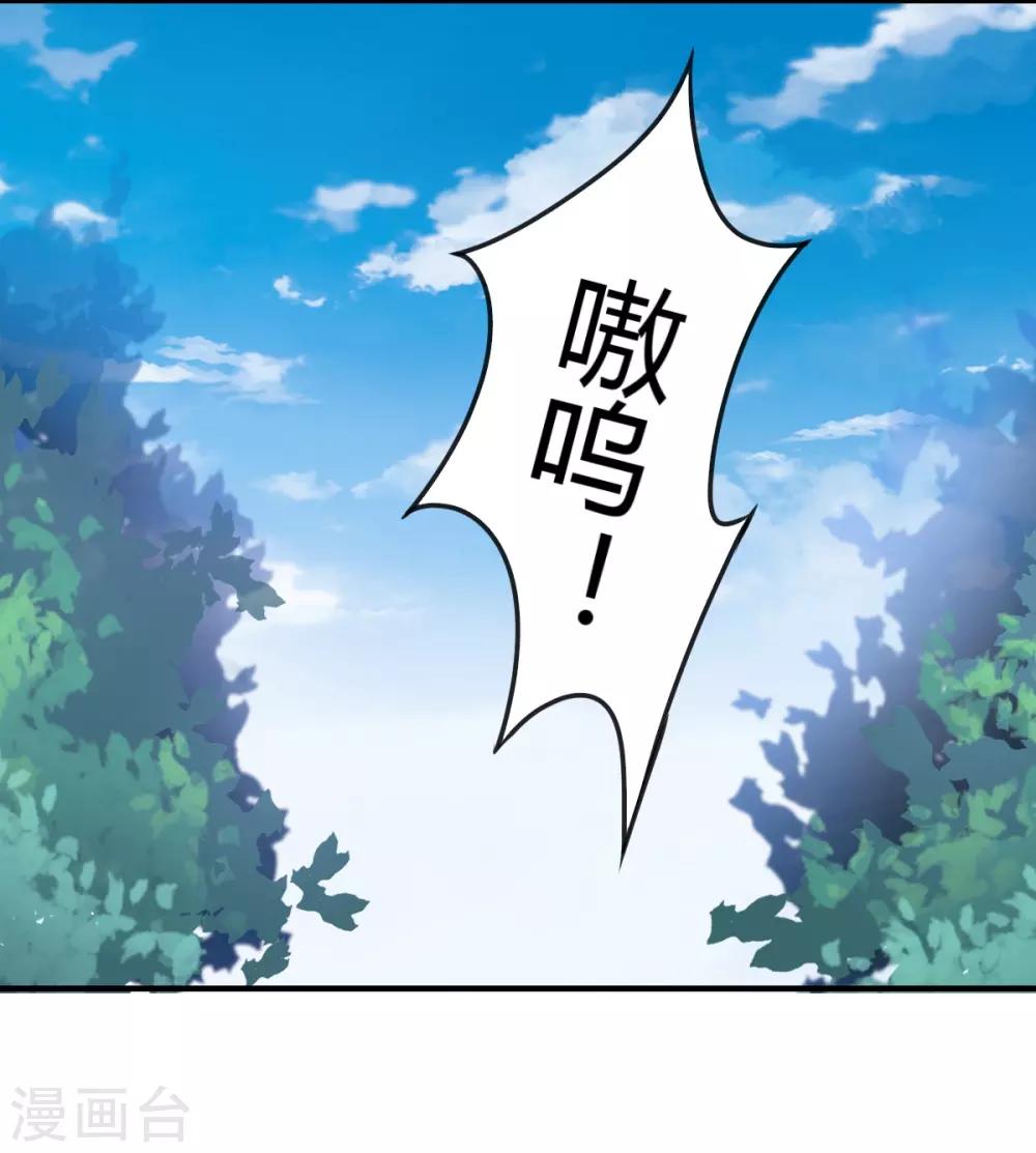 《兽王的专宠（暴君专宠）》第68话 被需要的感觉 第3页