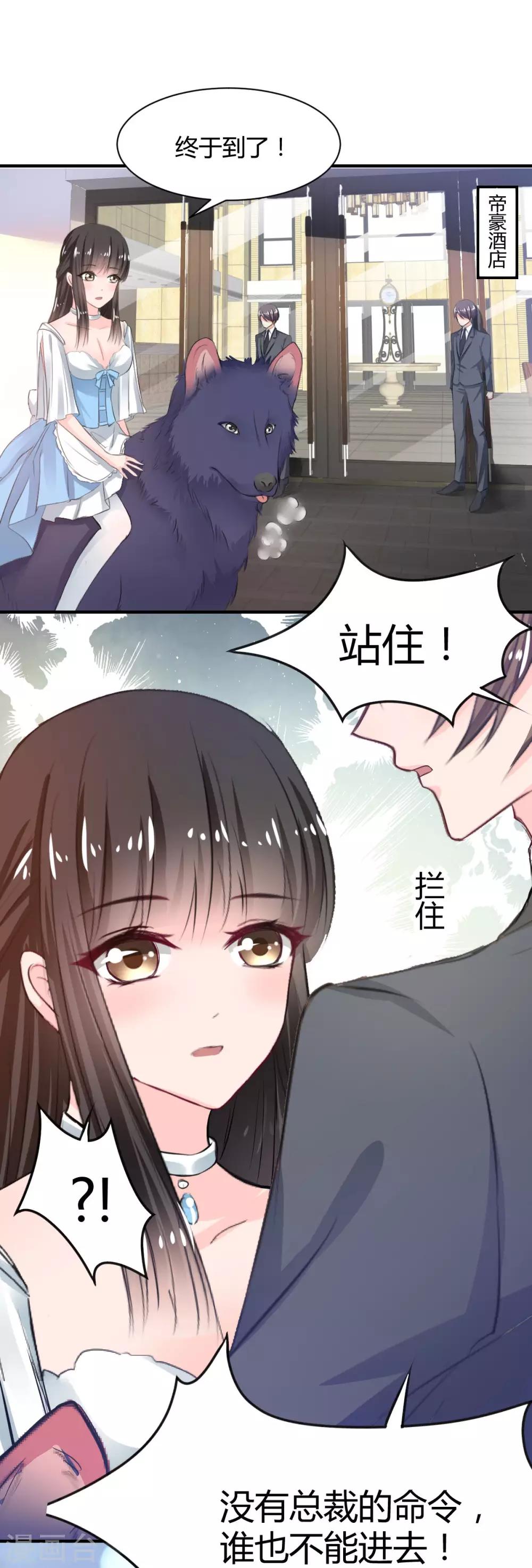 《兽王的专宠（暴君专宠）》第68话 被需要的感觉 第4页