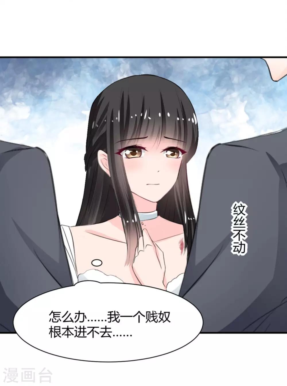 《兽王的专宠（暴君专宠）》第68话 被需要的感觉 第6页