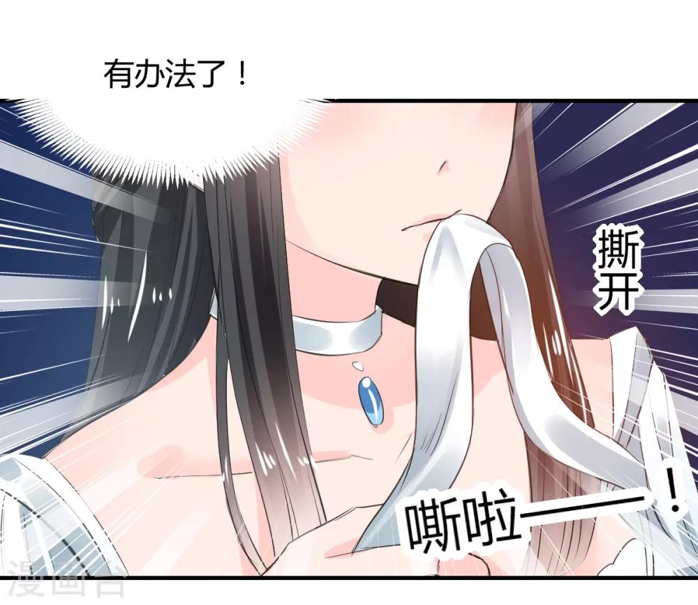 《兽王的专宠（暴君专宠）》第68话 被需要的感觉 第7页