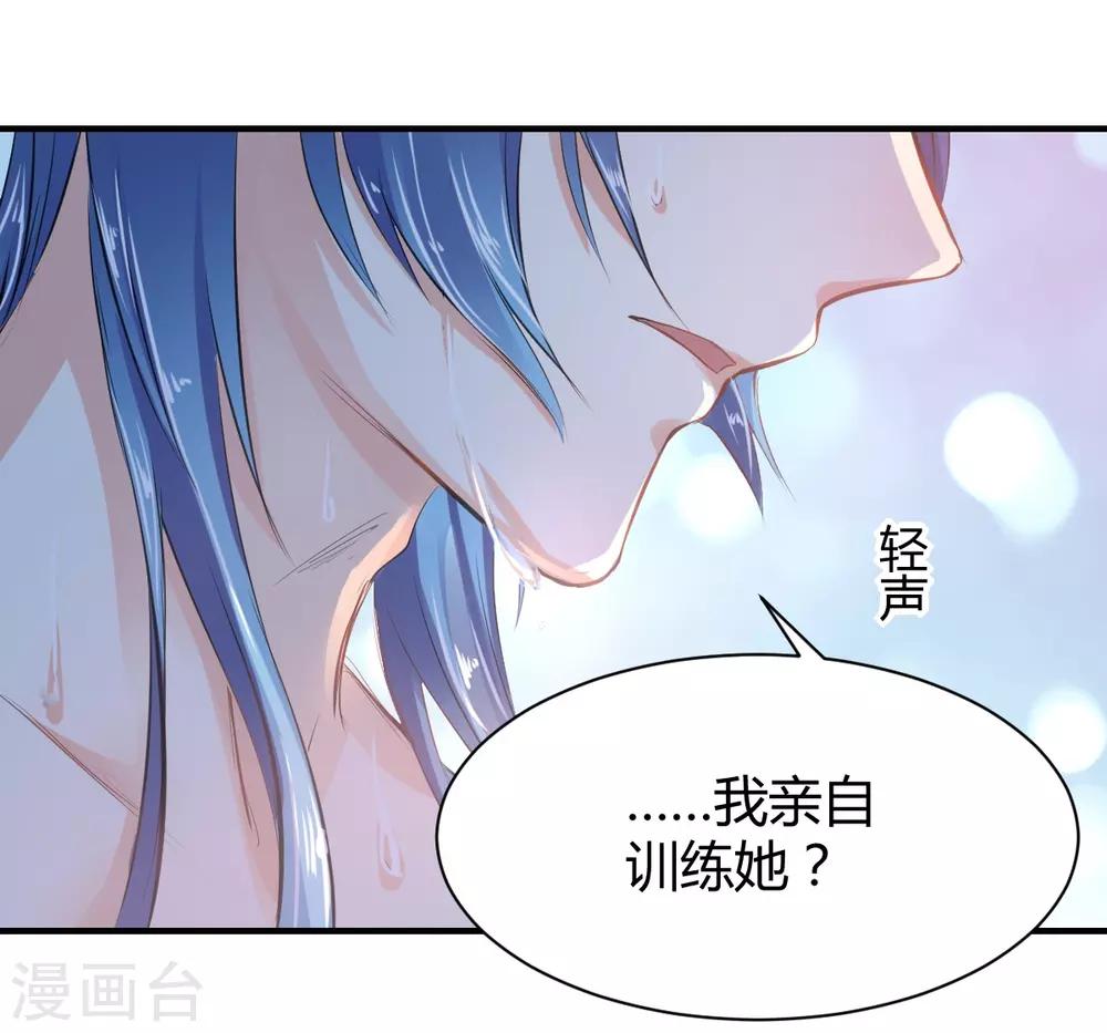 《兽王的专宠（暴君专宠）》第67话 为什么不想我死 第11页