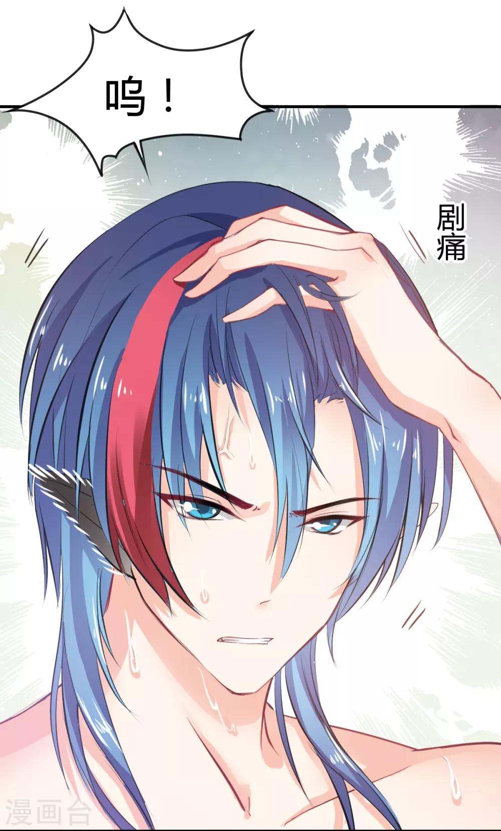 《兽王的专宠（暴君专宠）》第67话 为什么不想我死 第12页