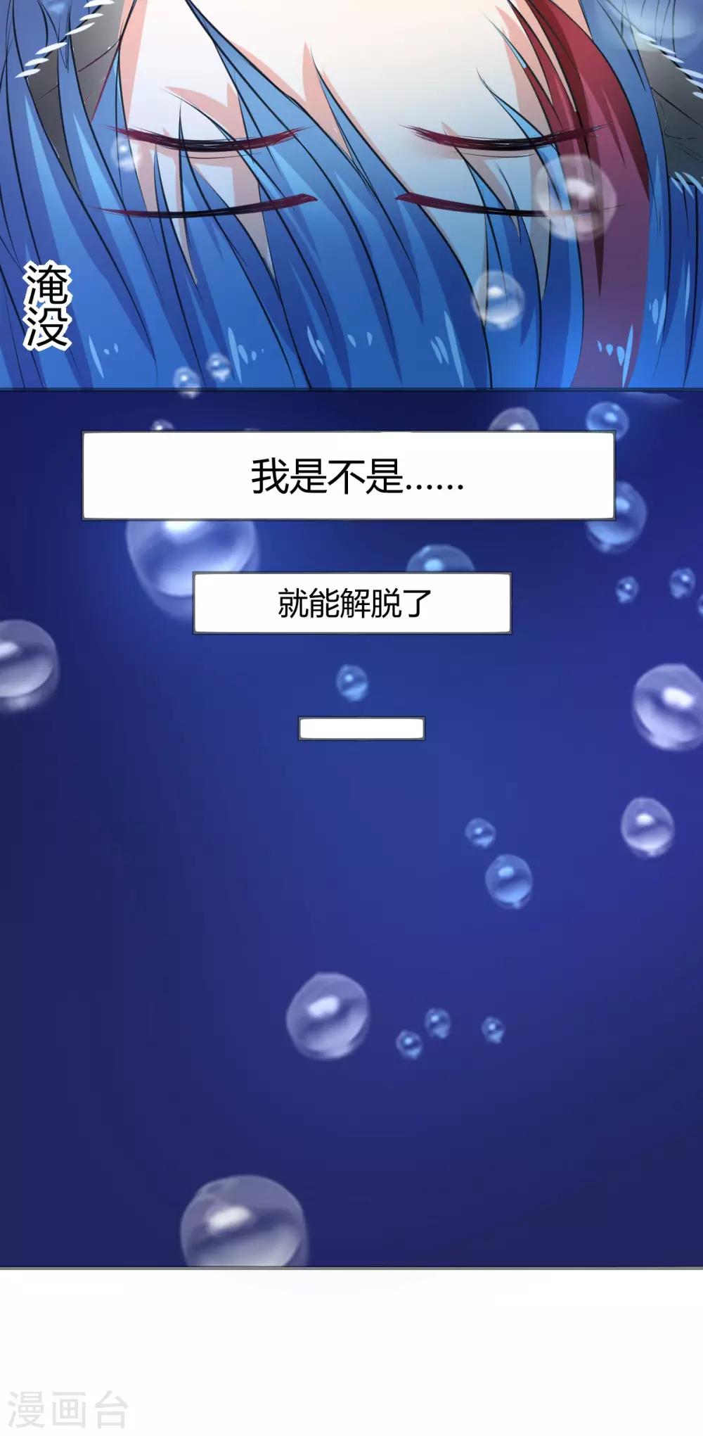 《兽王的专宠（暴君专宠）》第67话 为什么不想我死 第17页