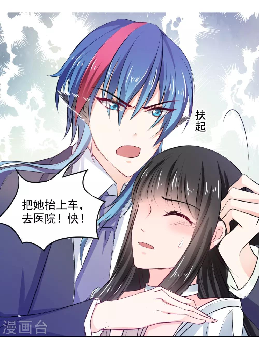 《兽王的专宠（暴君专宠）》第65话 一鞭惩罚 第13页