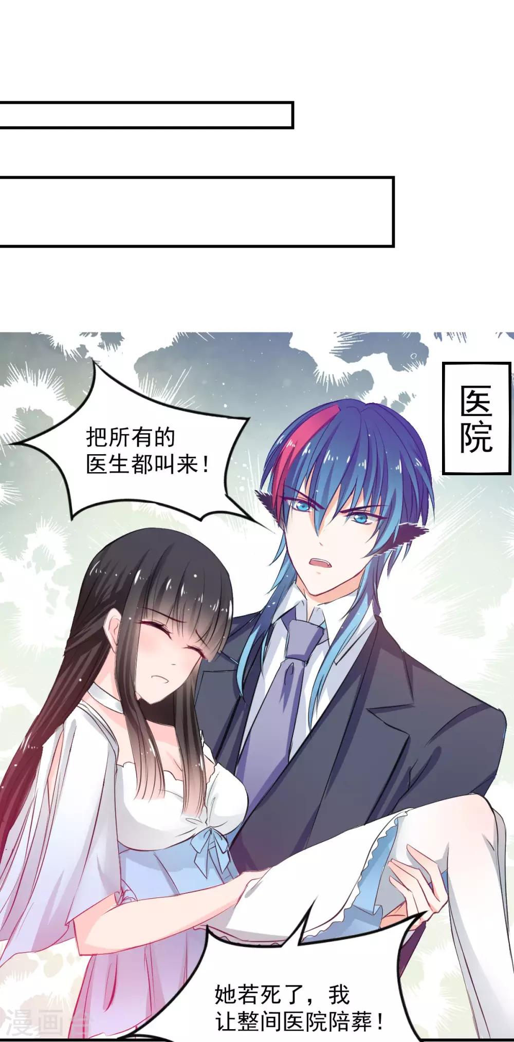 《兽王的专宠（暴君专宠）》第65话 一鞭惩罚 第17页
