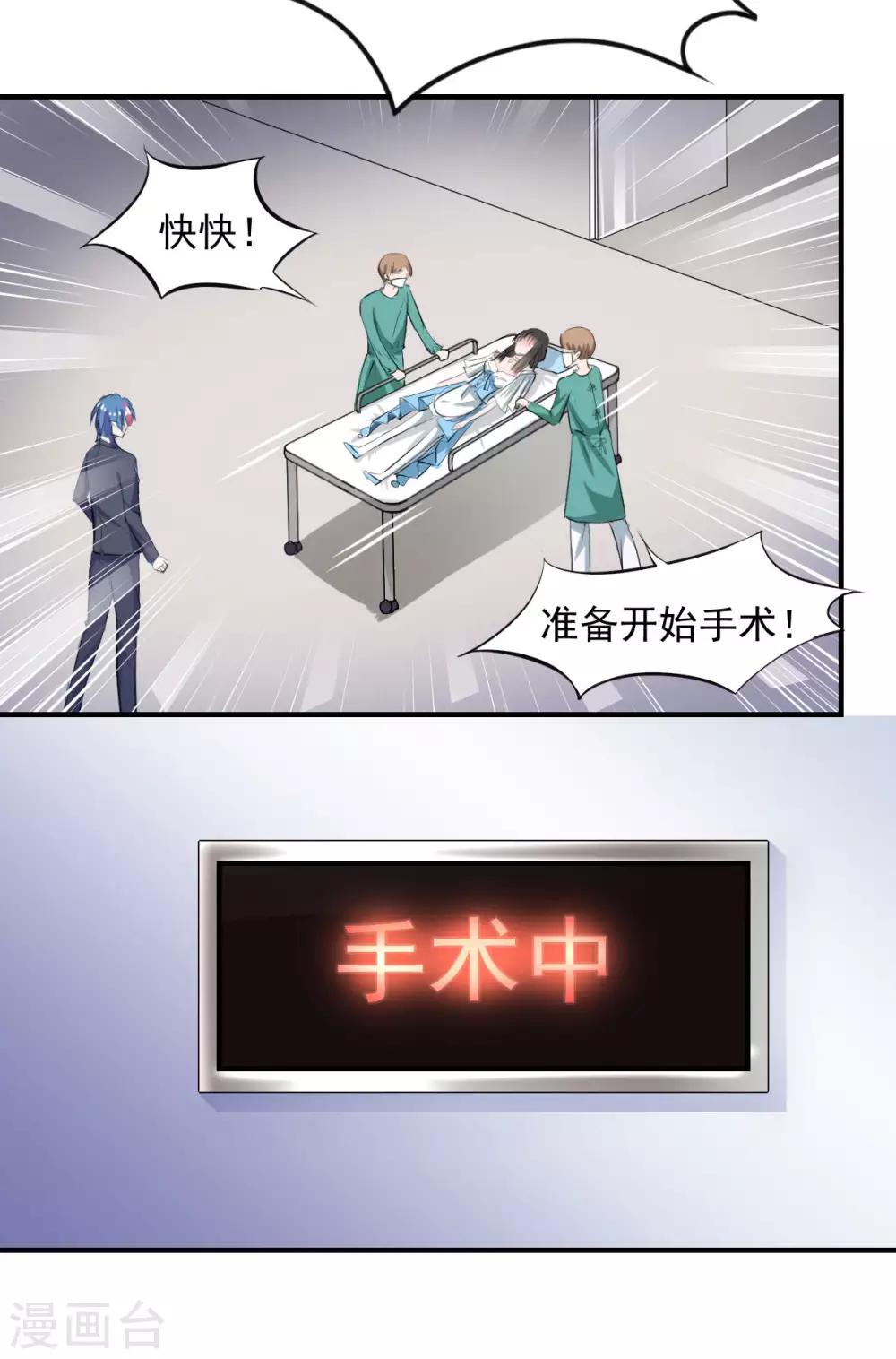 《兽王的专宠（暴君专宠）》第65话 一鞭惩罚 第18页