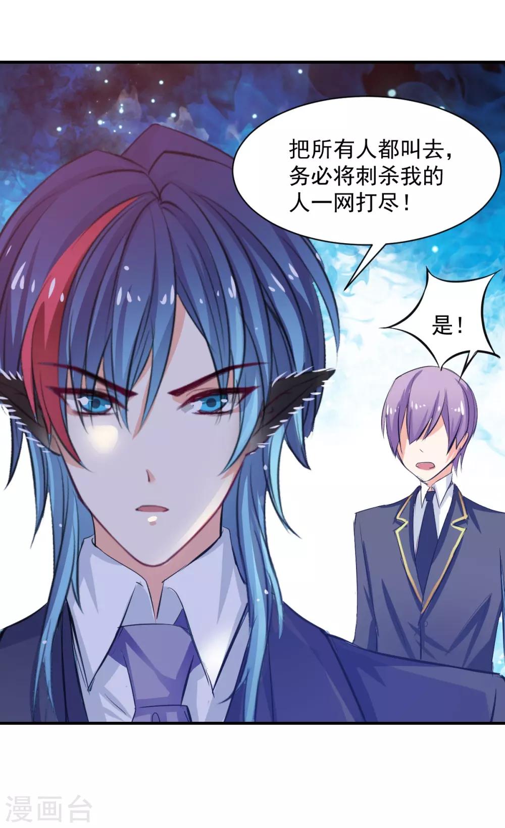《兽王的专宠（暴君专宠）》第65话 一鞭惩罚 第19页