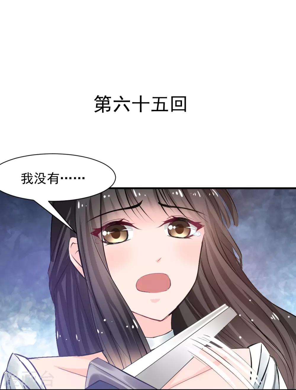 《兽王的专宠（暴君专宠）》第65话 一鞭惩罚 第1页