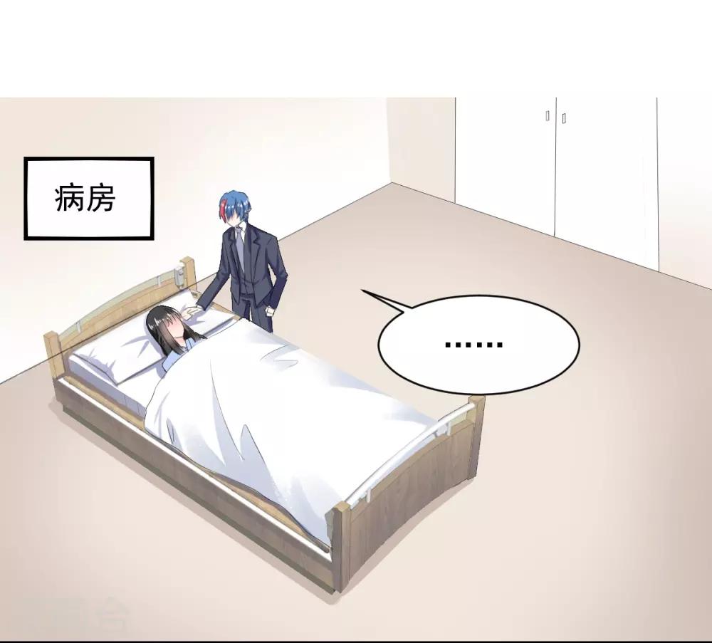 《兽王的专宠（暴君专宠）》第65话 一鞭惩罚 第23页