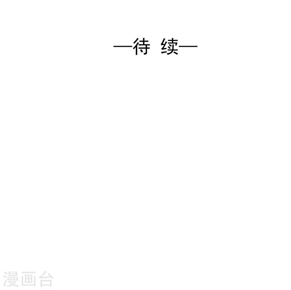 《兽王的专宠（暴君专宠）》第65话 一鞭惩罚 第25页