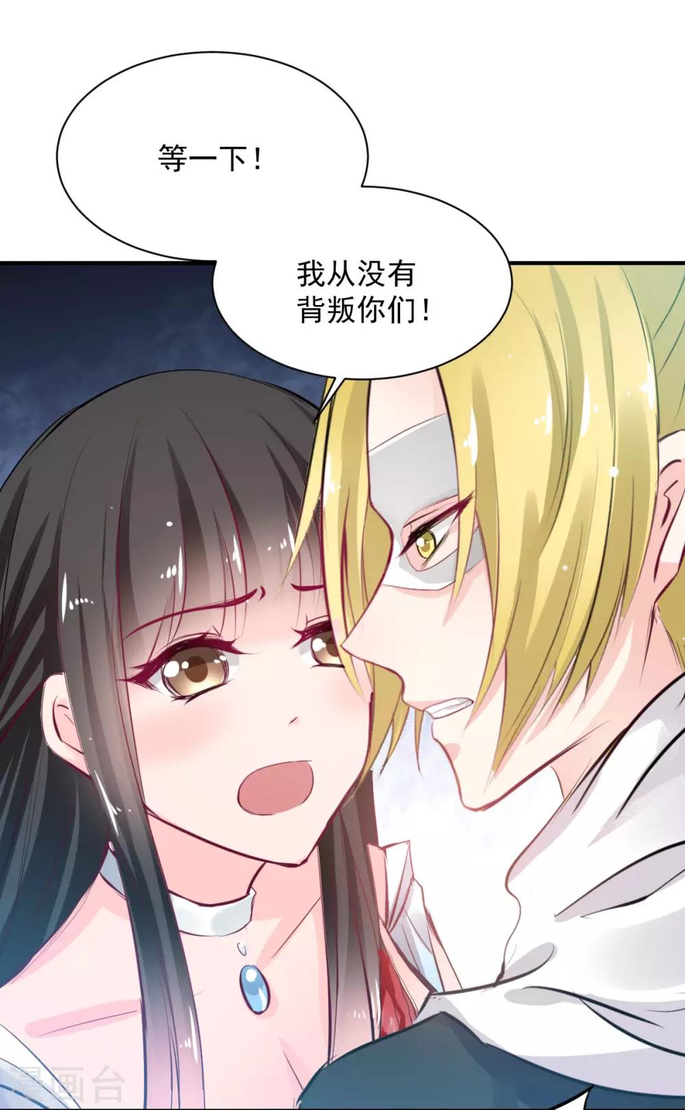 《兽王的专宠（暴君专宠）》第65话 一鞭惩罚 第3页
