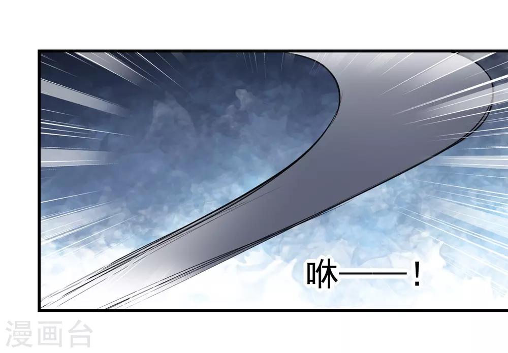 《兽王的专宠（暴君专宠）》第65话 一鞭惩罚 第9页