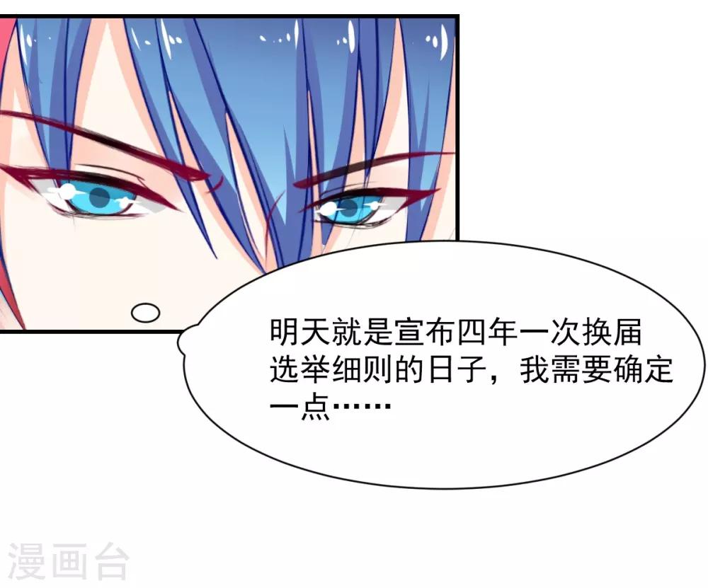 《兽王的专宠（暴君专宠）》第66话 留下陪我 第10页