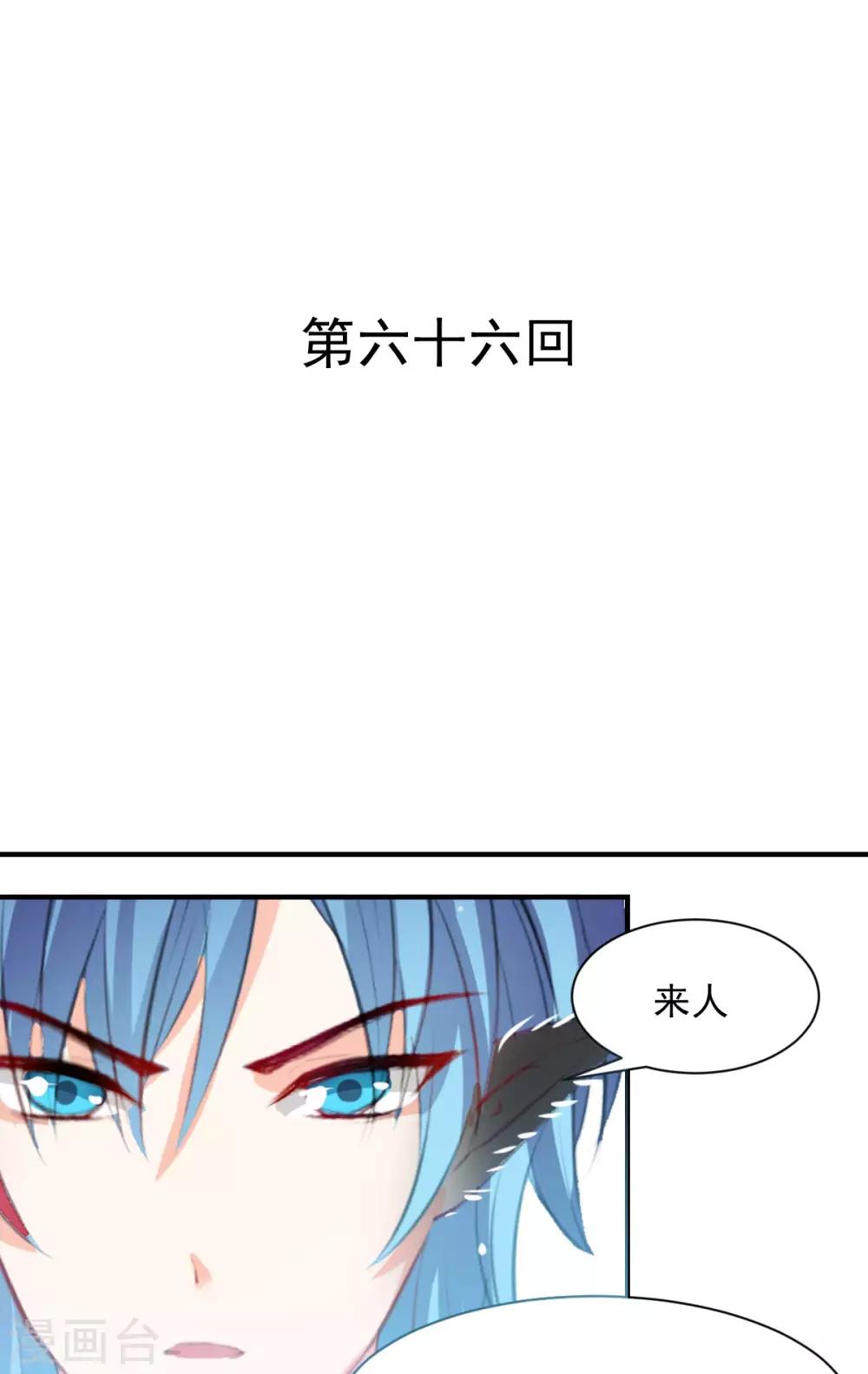 《兽王的专宠（暴君专宠）》第66话 留下陪我 第1页