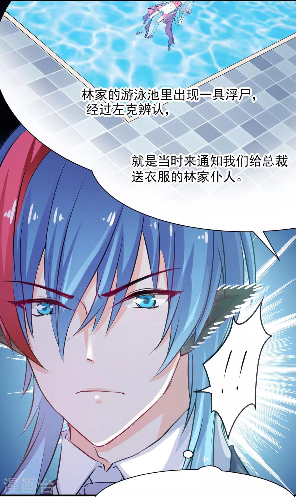 《兽王的专宠（暴君专宠）》第66话 留下陪我 第5页