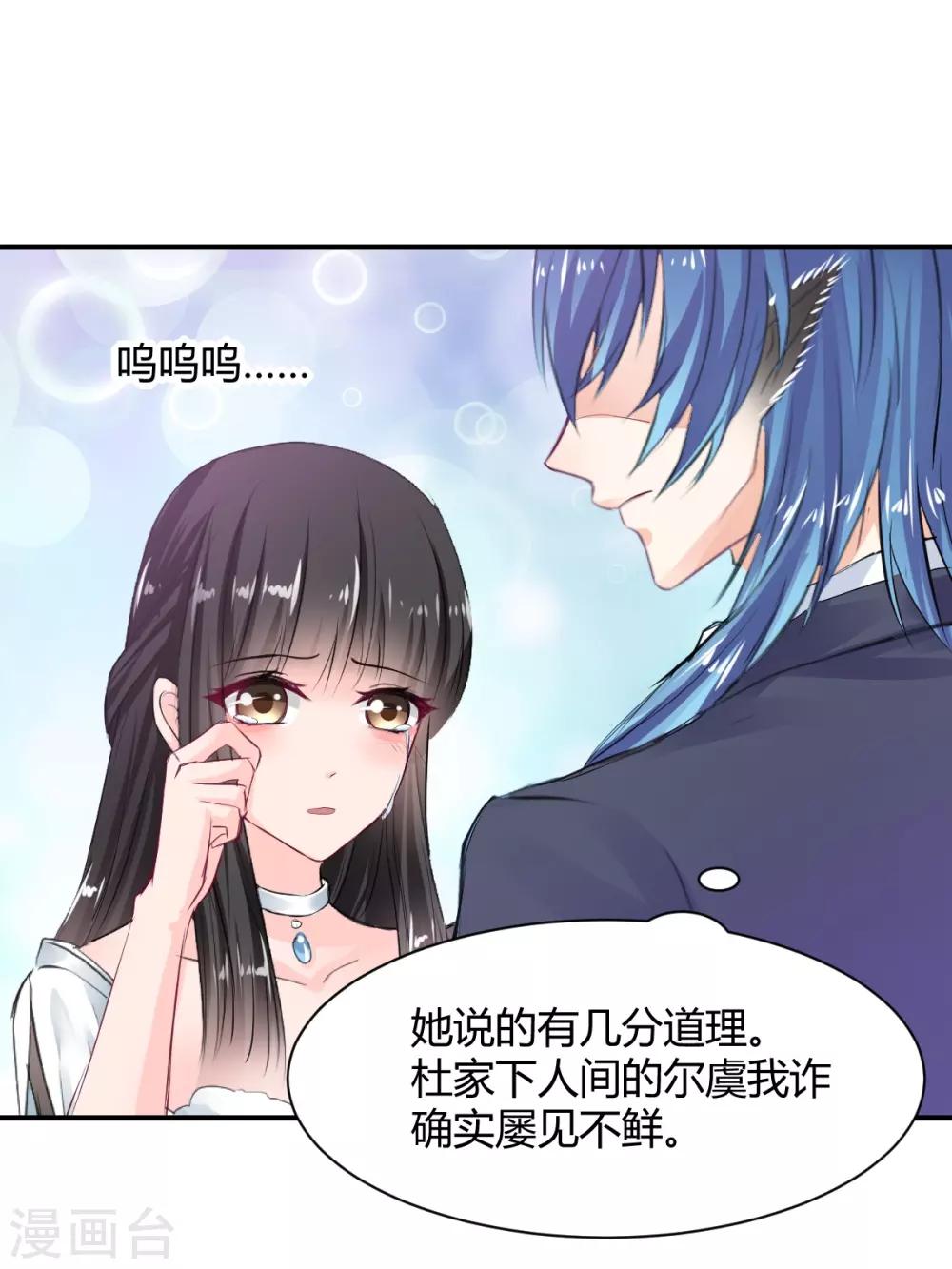 《兽王的专宠（暴君专宠）》第69话 给我个答应的理由 第16页