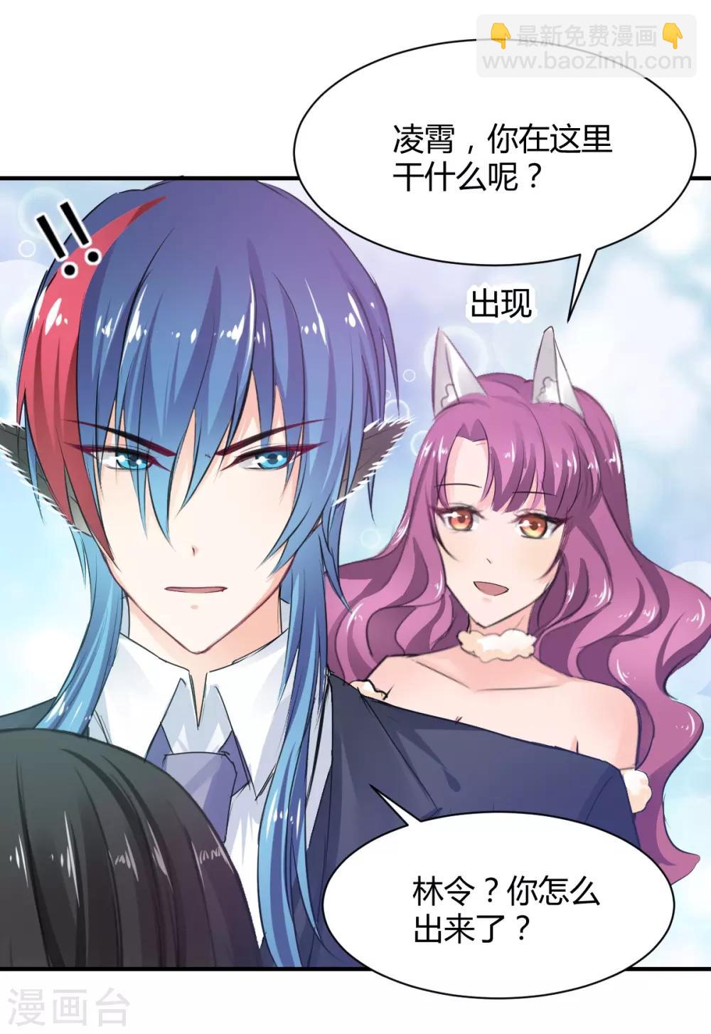 《兽王的专宠（暴君专宠）》第69话 给我个答应的理由 第19页