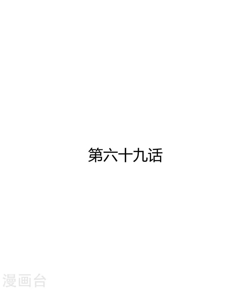 《兽王的专宠（暴君专宠）》第69话 给我个答应的理由 第1页