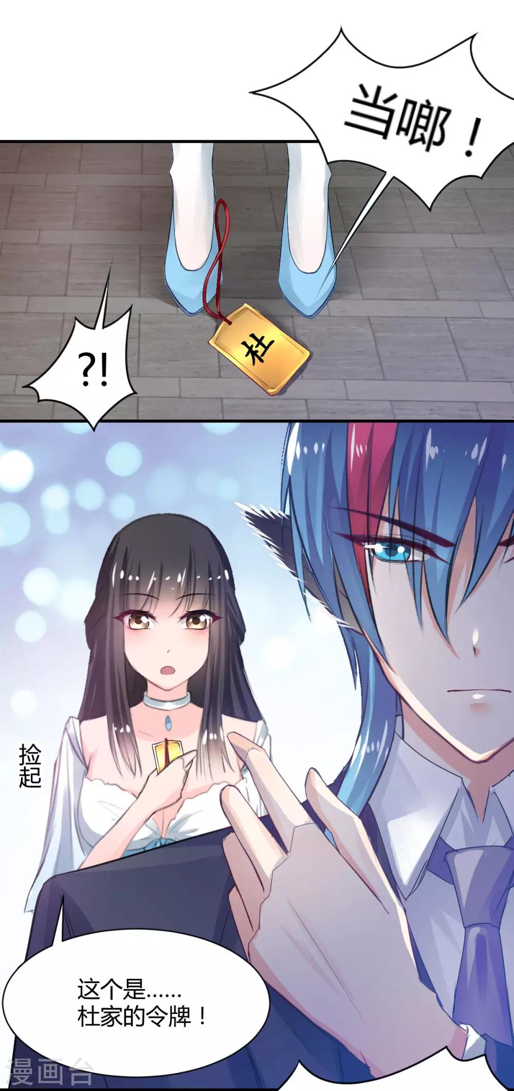 《兽王的专宠（暴君专宠）》第69话 给我个答应的理由 第23页