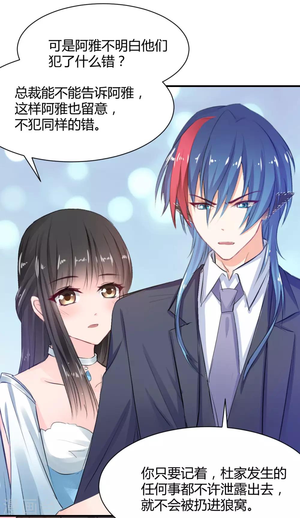《兽王的专宠（暴君专宠）》第69话 给我个答应的理由 第2页
