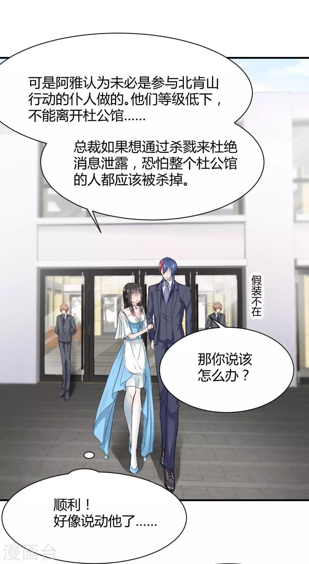 《兽王的专宠（暴君专宠）》第69话 给我个答应的理由 第5页