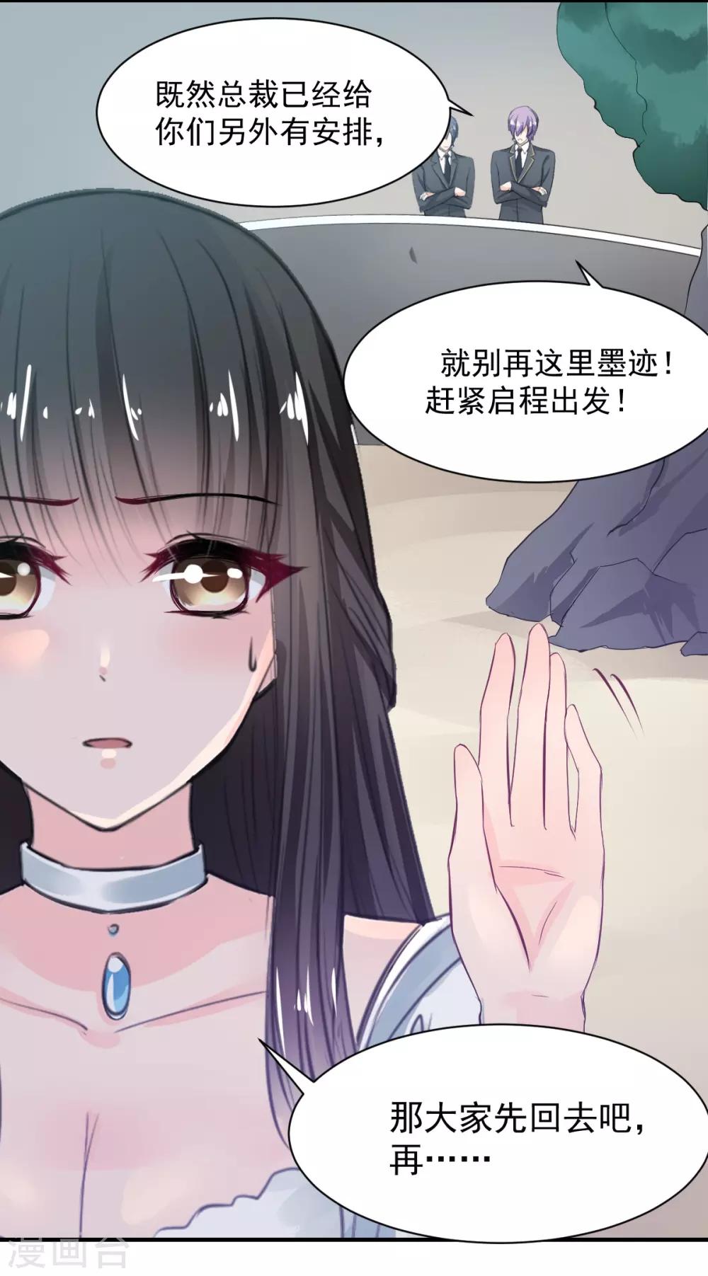 《兽王的专宠（暴君专宠）》第70话 被赦免 第17页