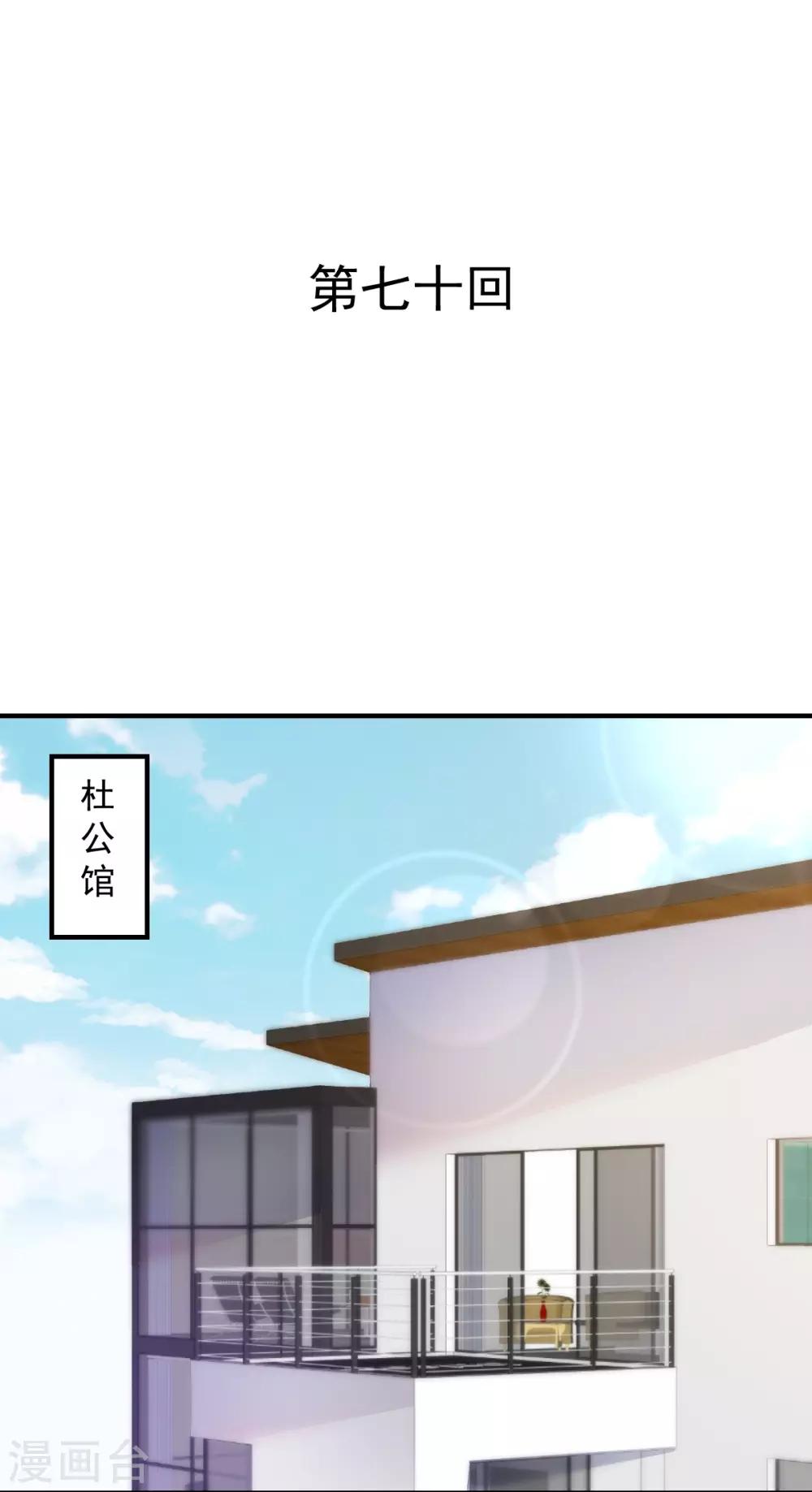 《兽王的专宠（暴君专宠）》第70话 被赦免 第1页