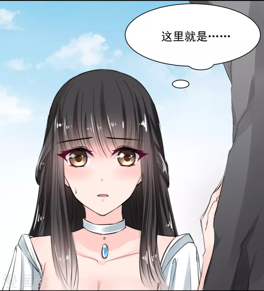 《兽王的专宠（暴君专宠）》第70话 被赦免 第5页