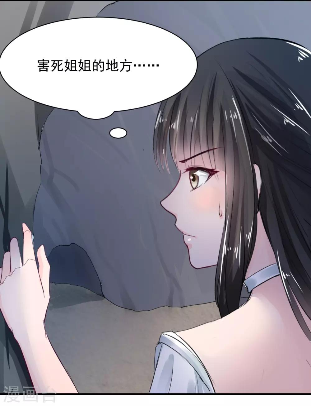 《兽王的专宠（暴君专宠）》第70话 被赦免 第6页