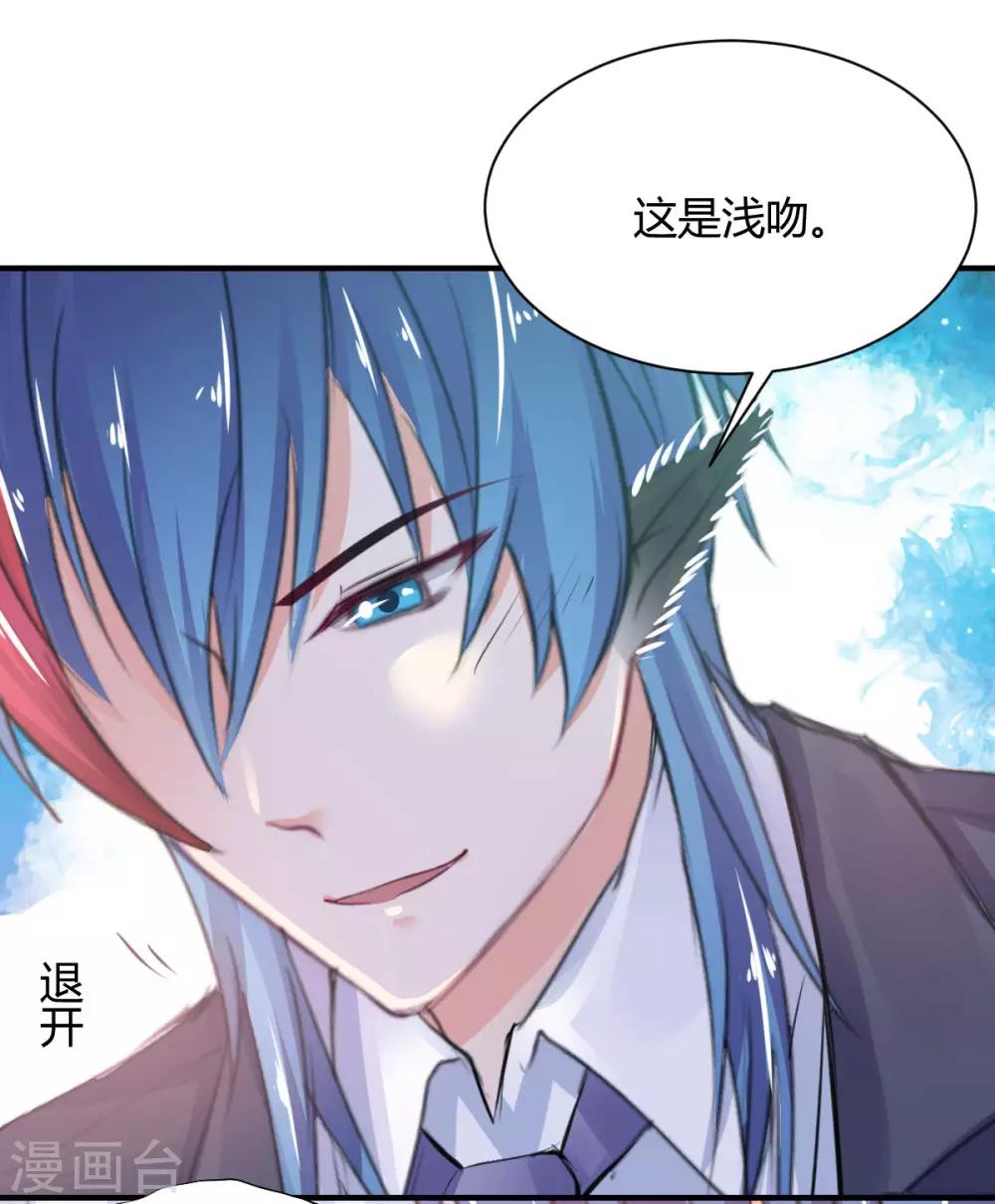 《兽王的专宠（暴君专宠）》第72话 浅吻与深吻 第12页