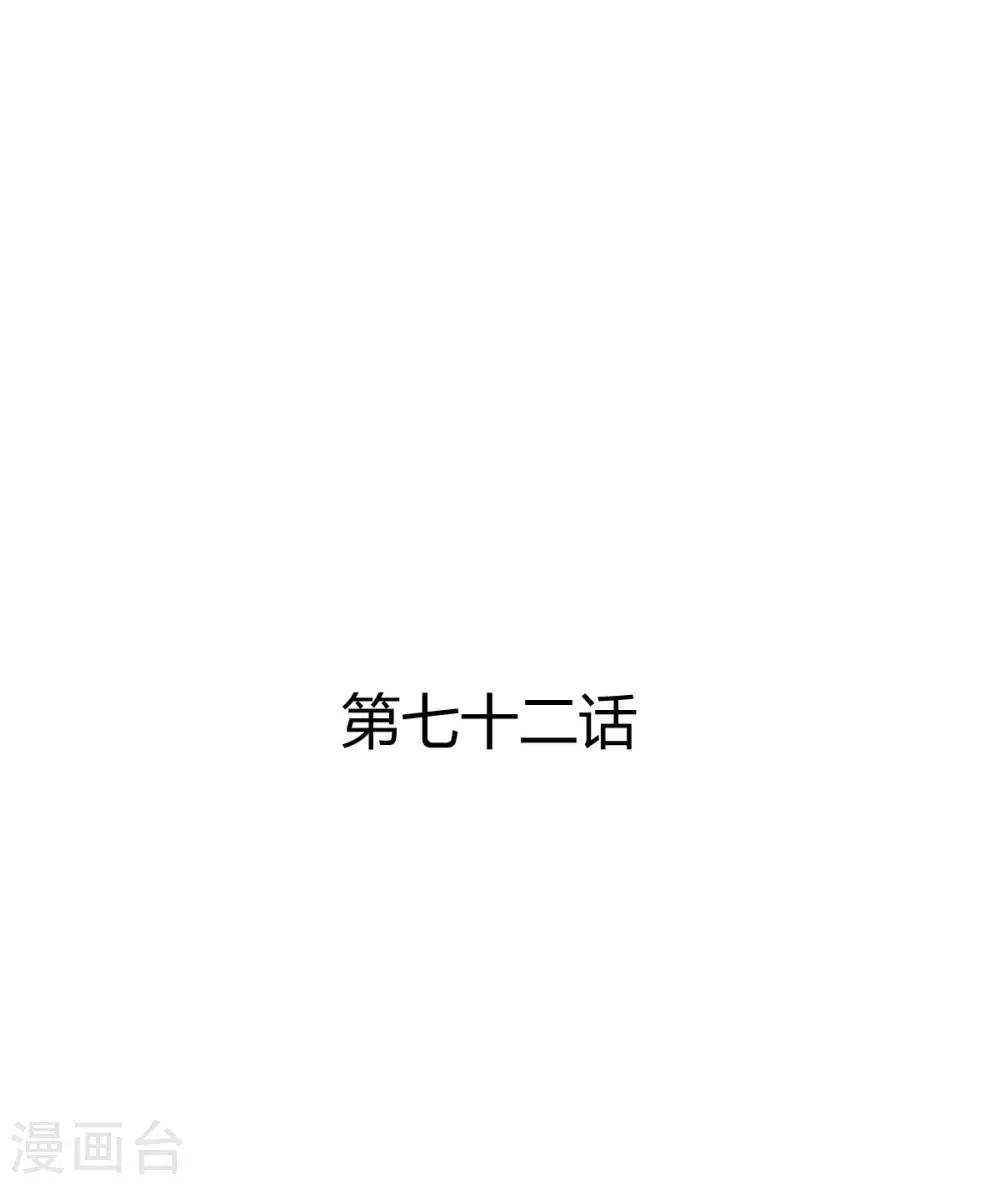 《兽王的专宠（暴君专宠）》第72话 浅吻与深吻 第1页