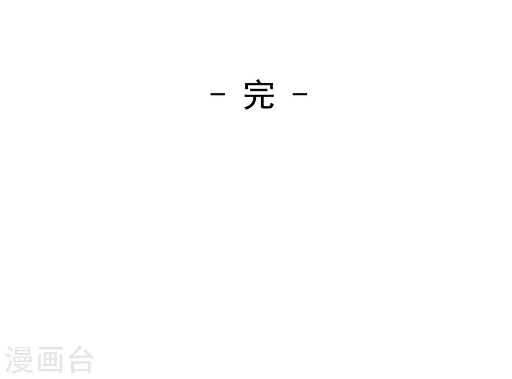 《兽王的专宠（暴君专宠）》第72话 浅吻与深吻 第25页