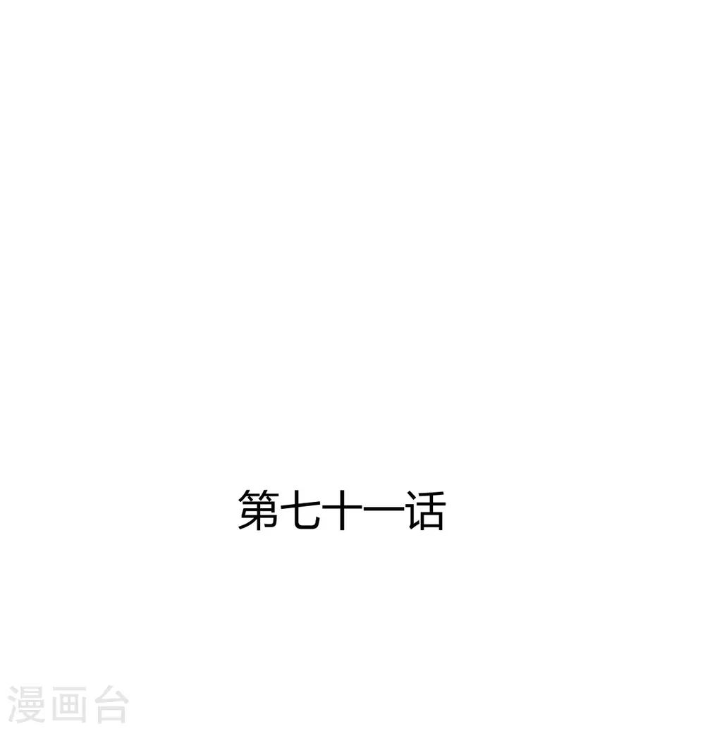《兽王的专宠（暴君专宠）》第71话 命令你，吻我 第1页