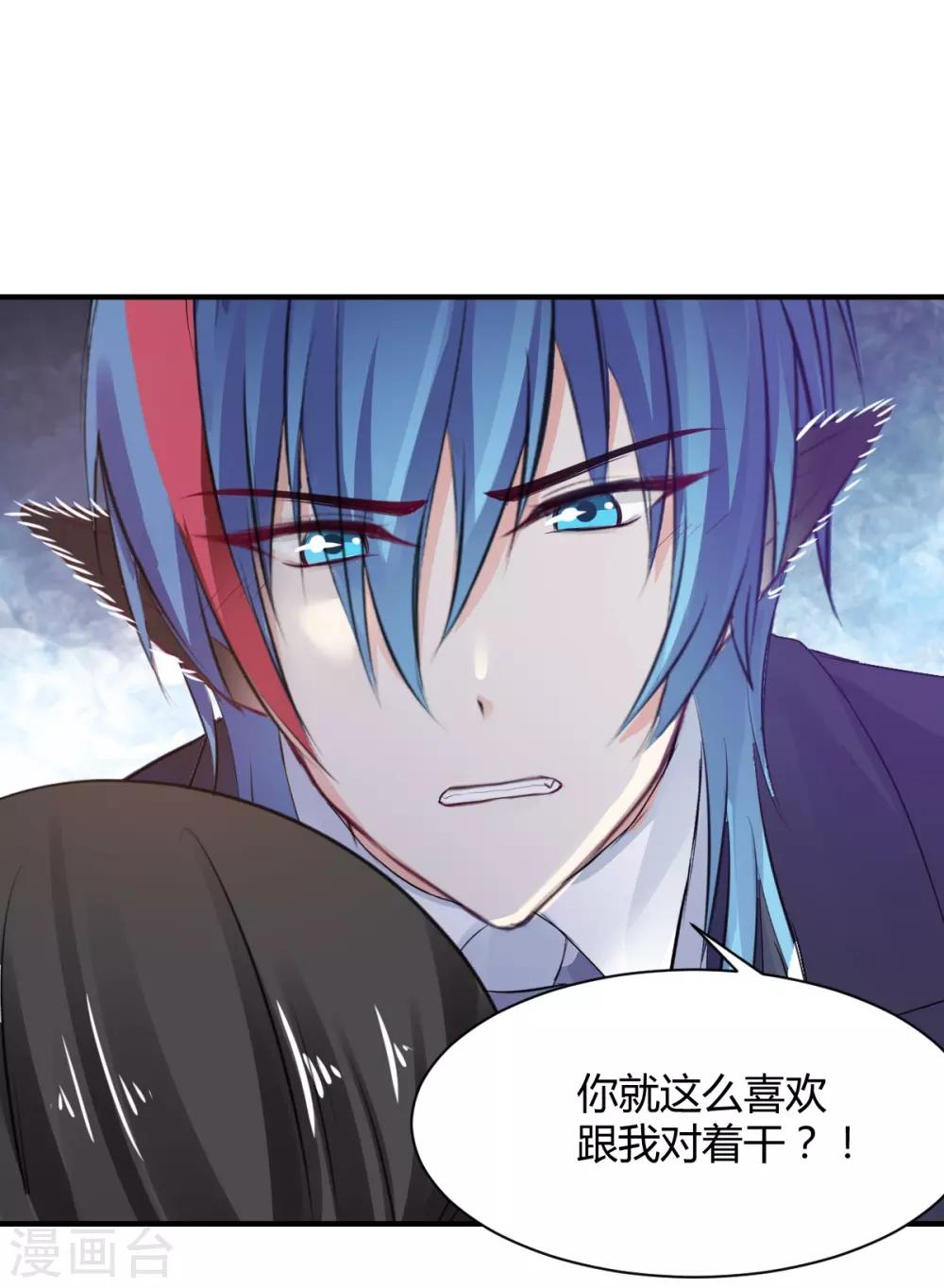《兽王的专宠（暴君专宠）》第71话 命令你，吻我 第22页