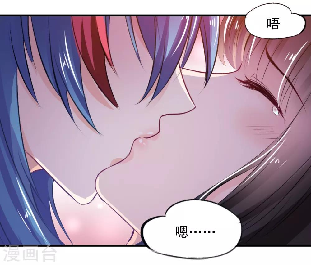 《兽王的专宠（暴君专宠）》第75话 桌咚 第10页