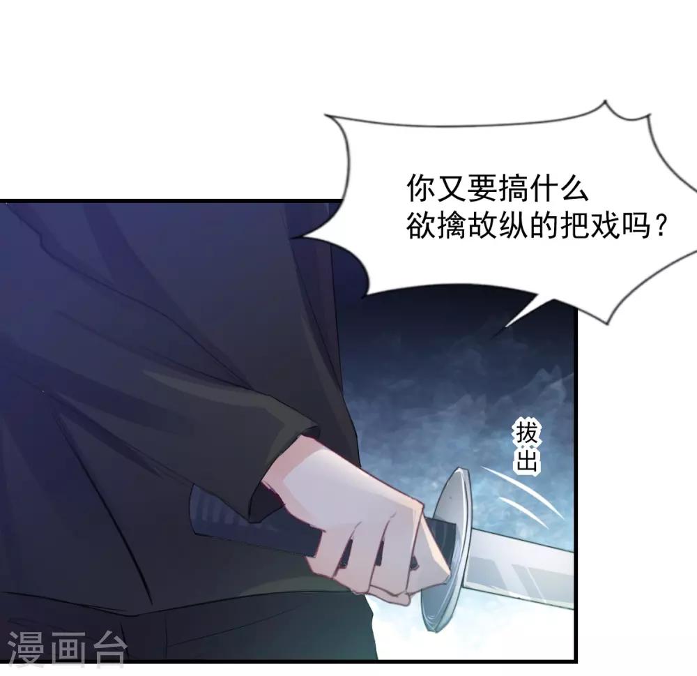 《兽王的专宠（暴君专宠）》第75话 桌咚 第22页