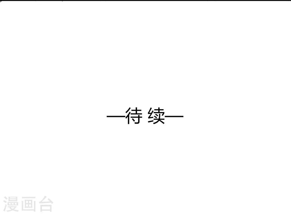 《兽王的专宠（暴君专宠）》第75话 桌咚 第25页
