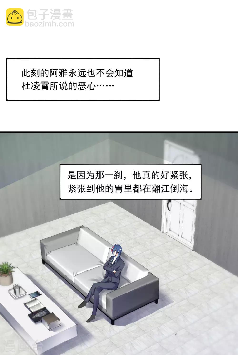 《兽王的专宠（暴君专宠）》第73话 面红耳赤 第10页