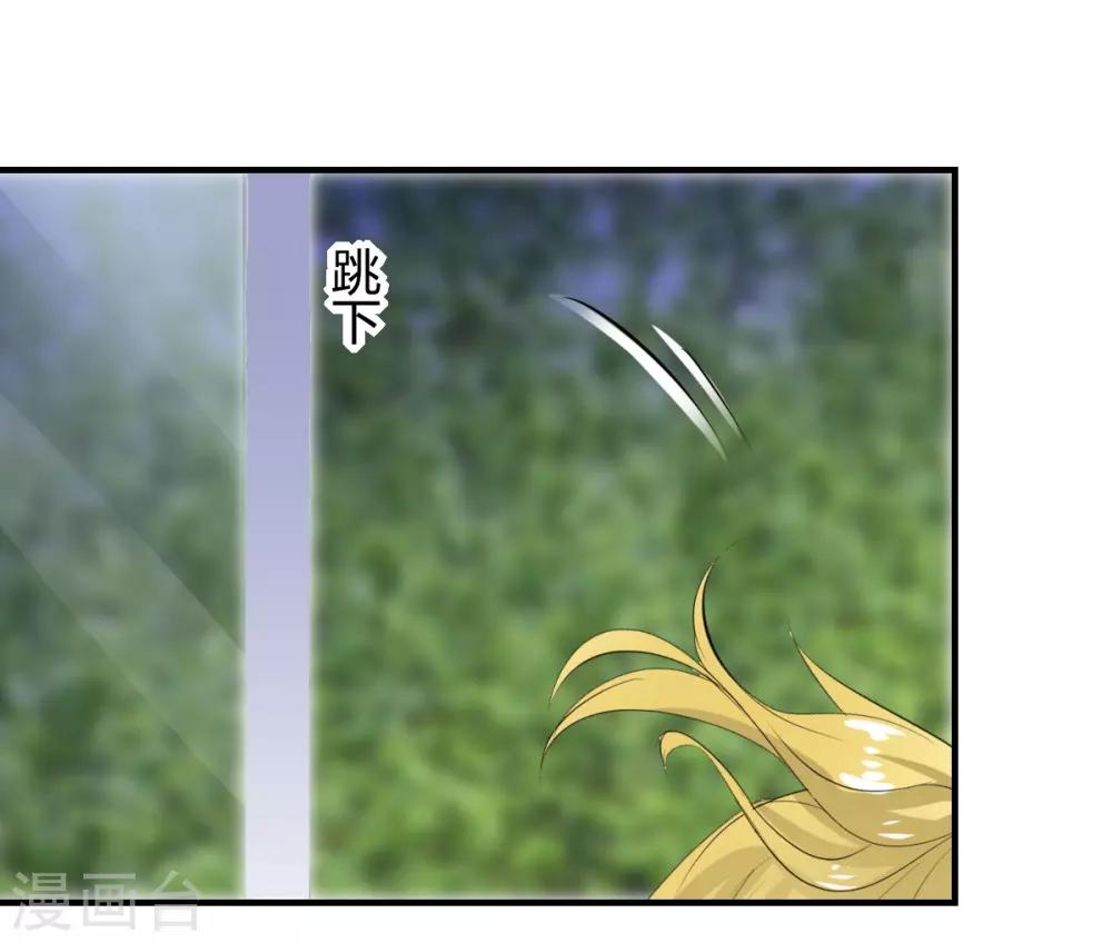 《兽王的专宠（暴君专宠）》第76话 甜蜜的猪蹄 第11页
