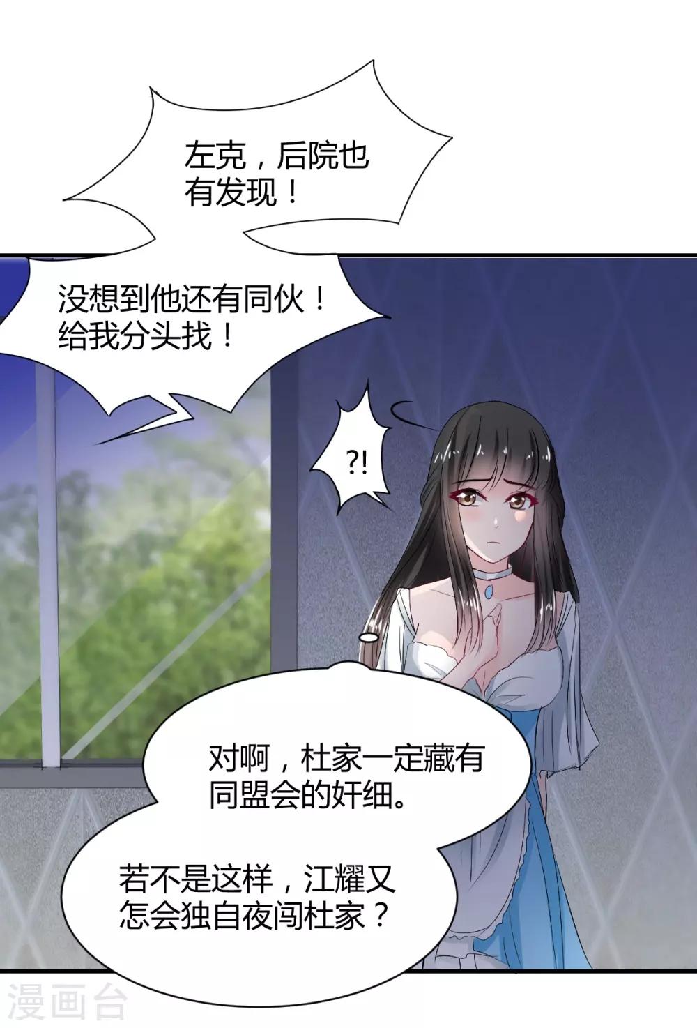 《兽王的专宠（暴君专宠）》第76话 甜蜜的猪蹄 第13页