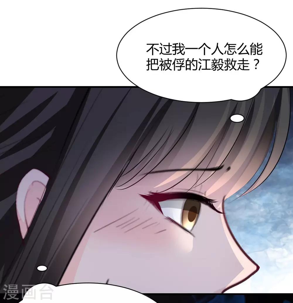 《兽王的专宠（暴君专宠）》第76话 甜蜜的猪蹄 第15页