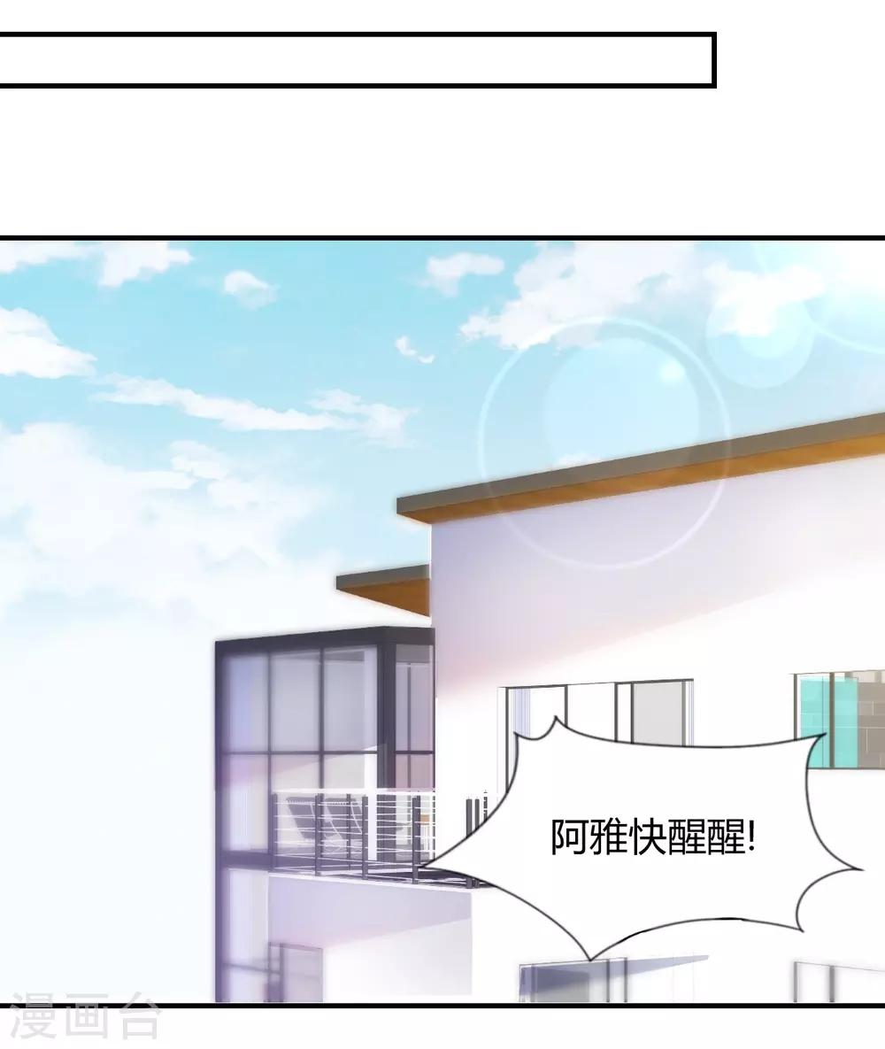 《兽王的专宠（暴君专宠）》第76话 甜蜜的猪蹄 第18页