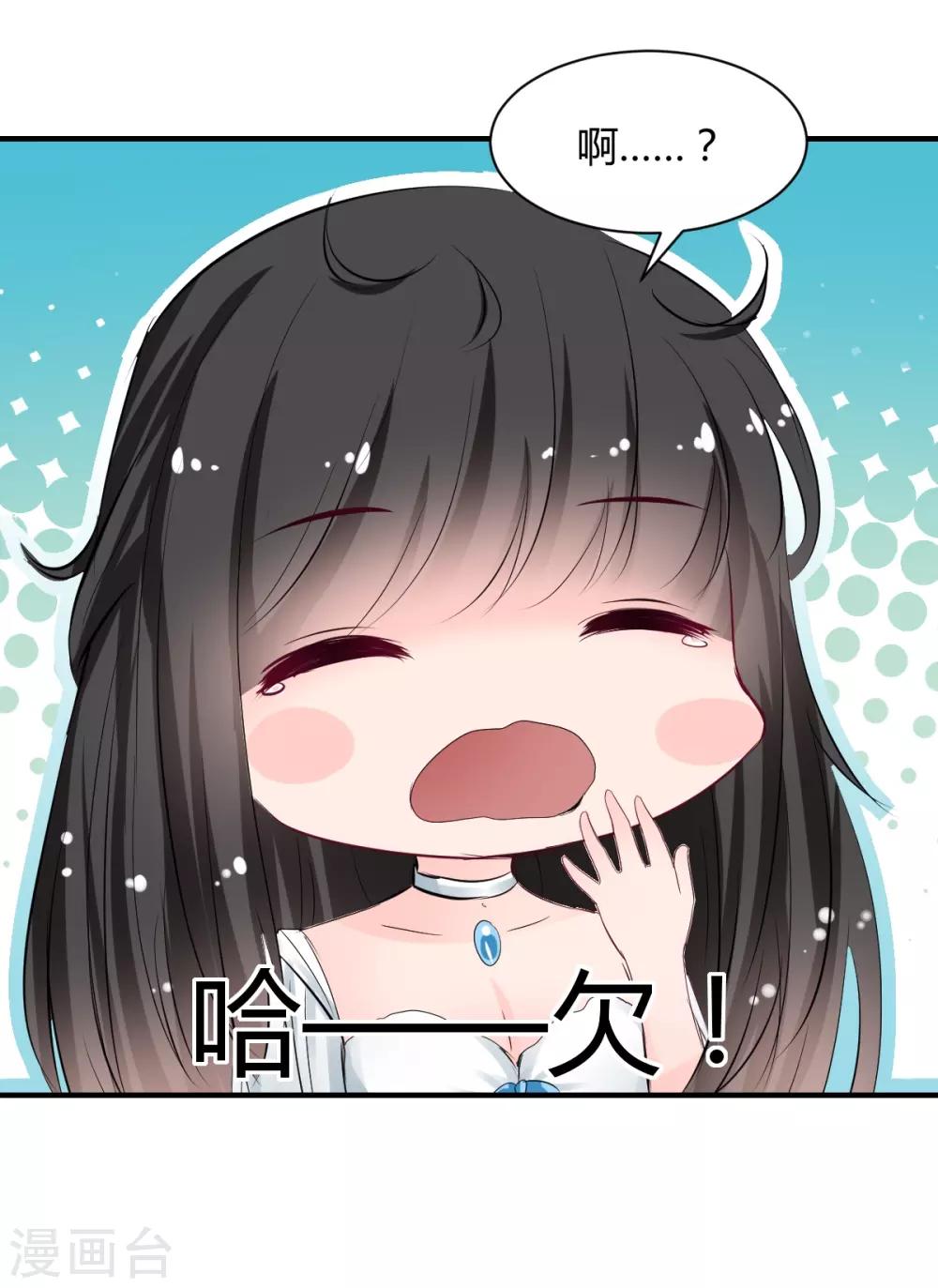 《兽王的专宠（暴君专宠）》第76话 甜蜜的猪蹄 第19页