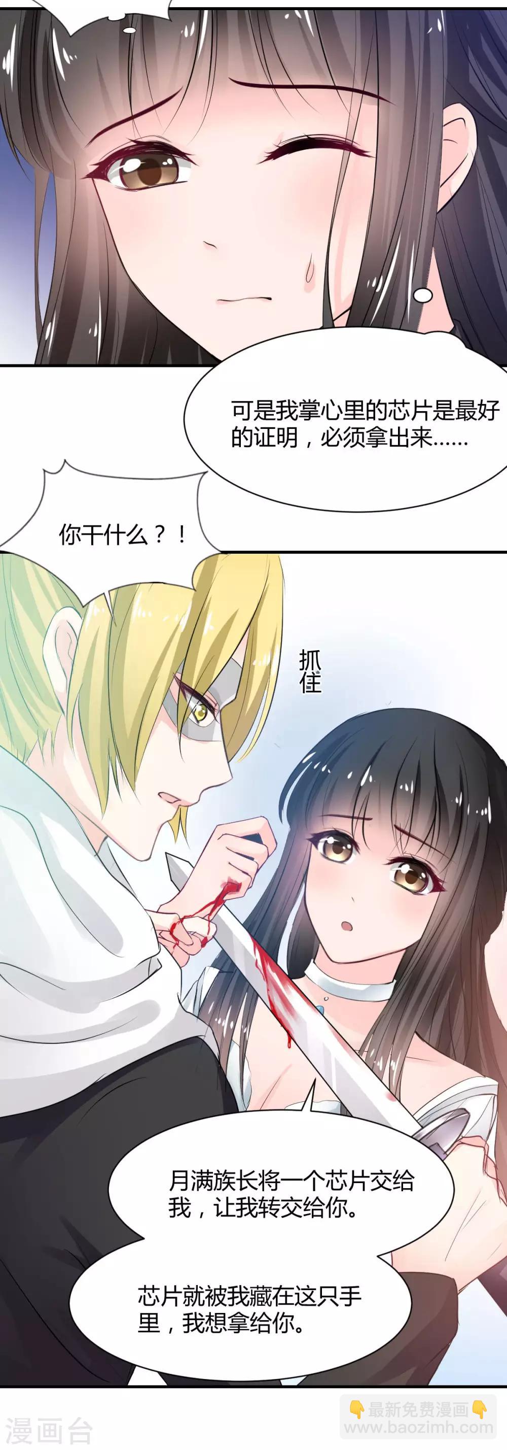 《兽王的专宠（暴君专宠）》第76话 甜蜜的猪蹄 第2页