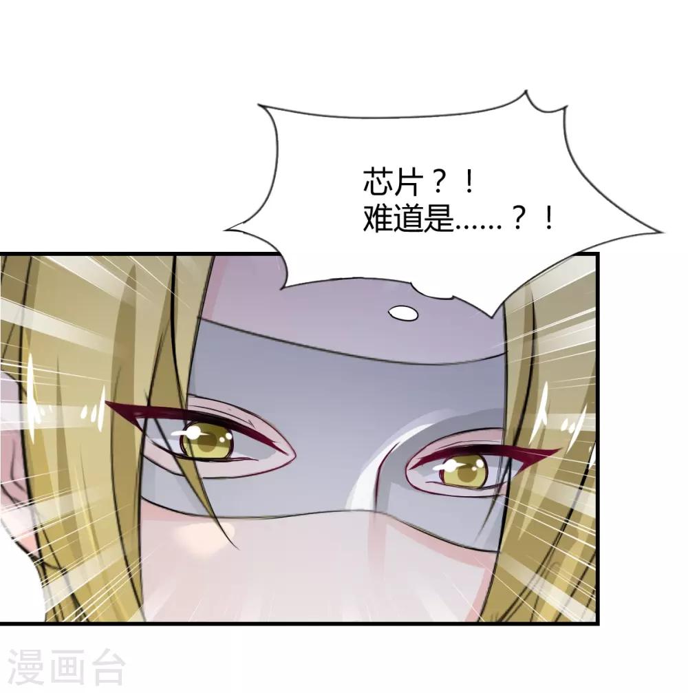 《兽王的专宠（暴君专宠）》第76话 甜蜜的猪蹄 第3页