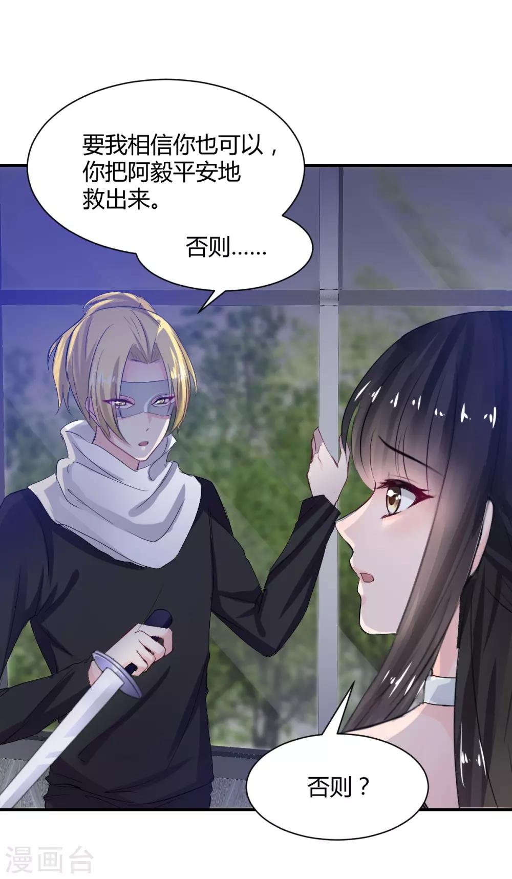 《兽王的专宠（暴君专宠）》第76话 甜蜜的猪蹄 第9页