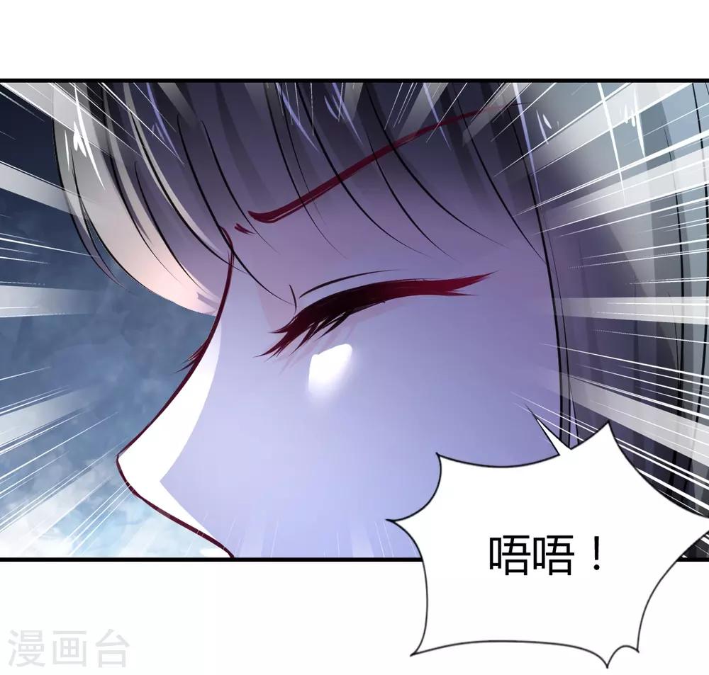 《兽王的专宠（暴君专宠）》第74话 藏匿的担心 第14页