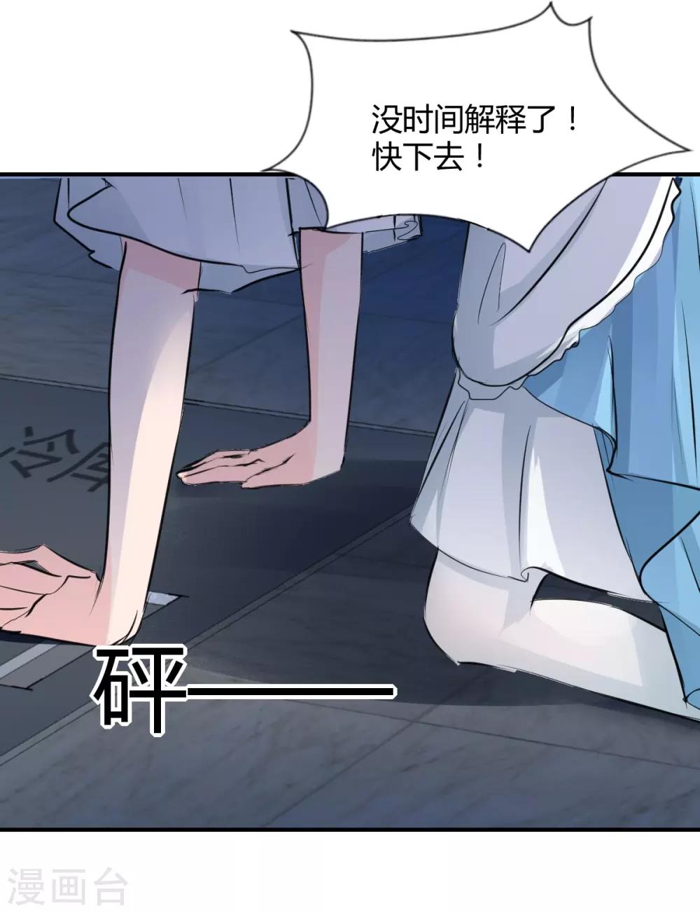 《兽王的专宠（暴君专宠）》第74话 藏匿的担心 第18页